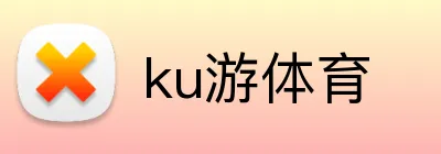 ku游体育 logo
